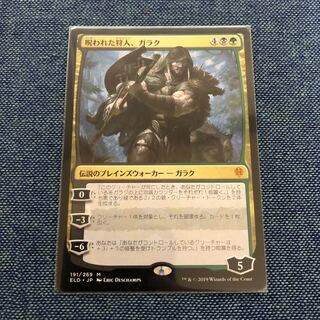 Garruk, Cursed Huntsman