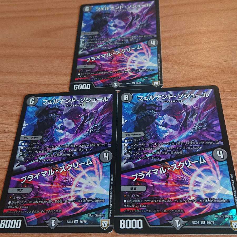 フェルナンド・ソシュール|プライマル・スクリーム