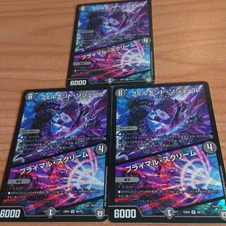 フェルナンド・ソシュール｜プライマル・スクリーム