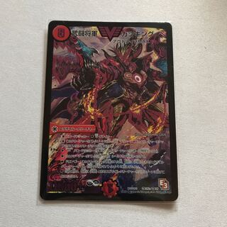 武闘将軍 カツキング