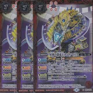 Tyrannomalik, King of the Dinosaurs of the Underworld, 3 sheets M BS57 Kabutopushi .