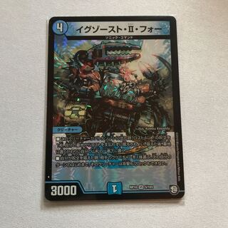 イグゾースト・II・フォー