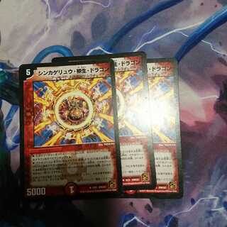 シンカゲリュウ柳生ドラゴン