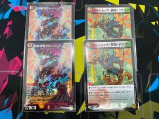 龍騎旋竜ボルシャック・バルガ＆ボルシャック・西南・ドラゴン
