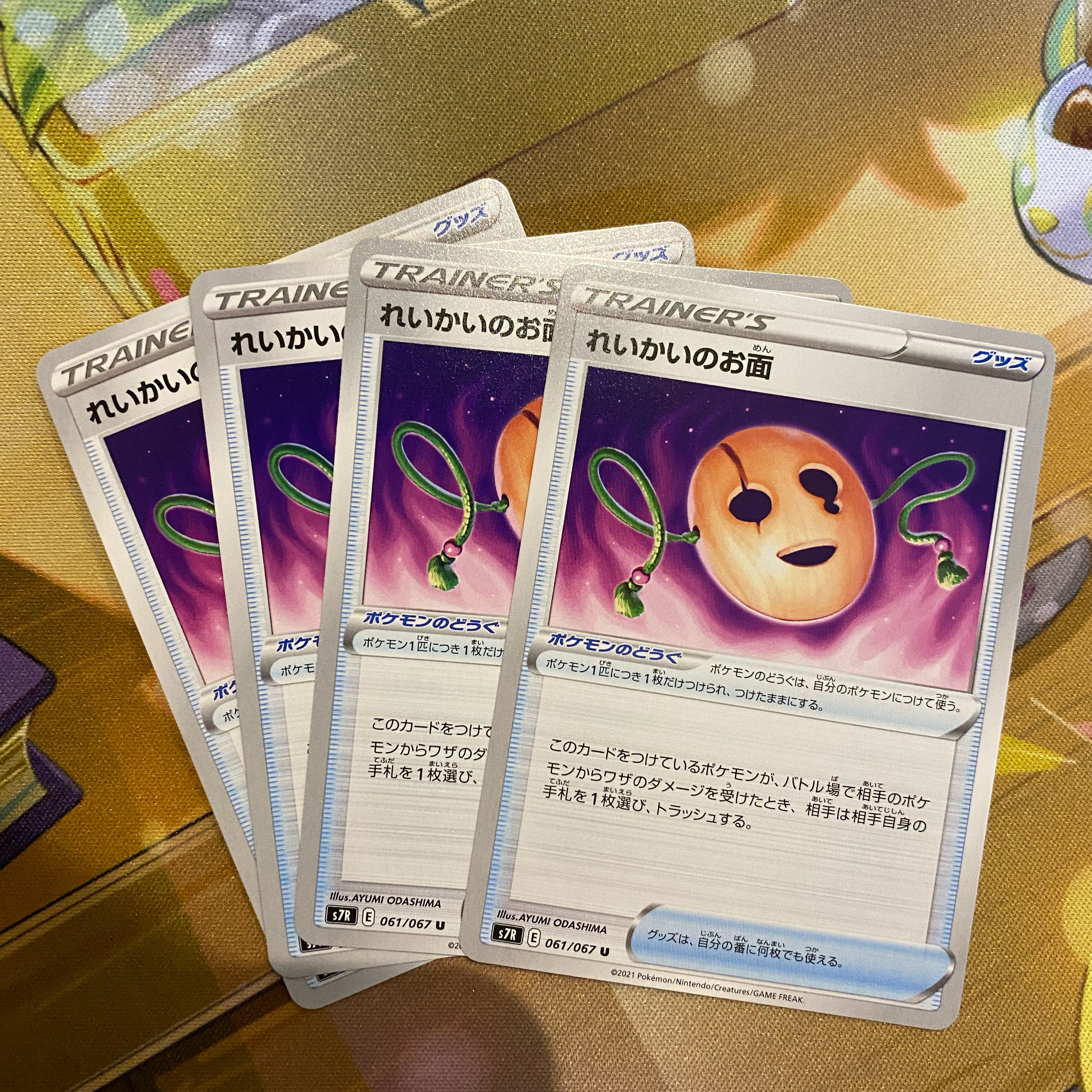 れいかいのお面