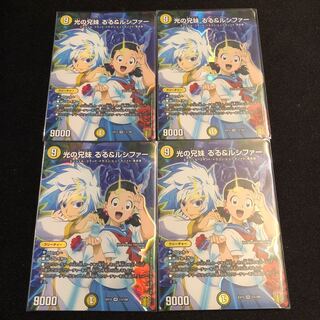 光の兄妹 るる&ルシファー