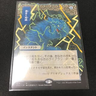 渦まく知識　ストリクスヘイヴン産