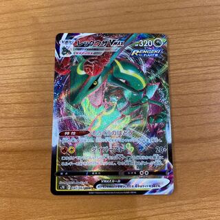 レックウザVMAX RRR