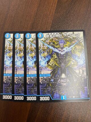 終末の時計 ザ・クロック