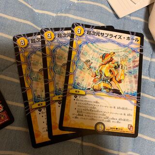 超次元サプライズホール