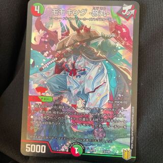 デュエルマスターズモモキング旅丸