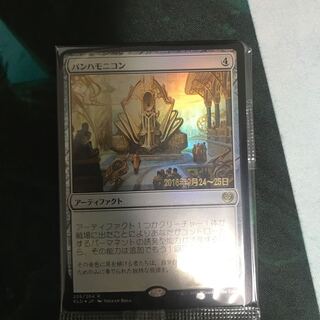 パンハモニコン foil