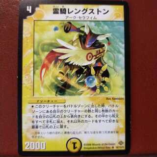 Discount on old3714 set Reiki Lengston