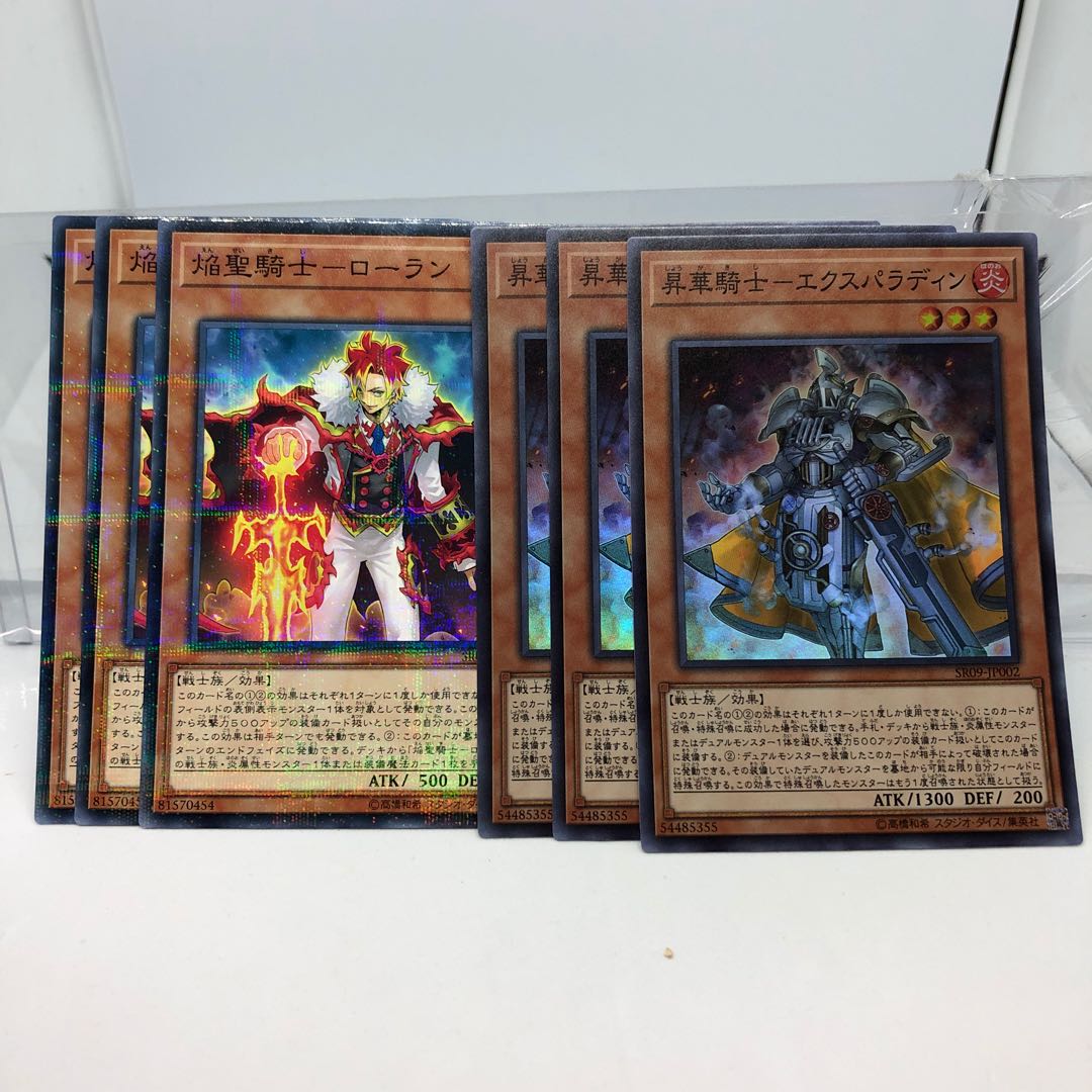 焔聖騎士-ローラン パラレル N3 エクスパラディンSR3