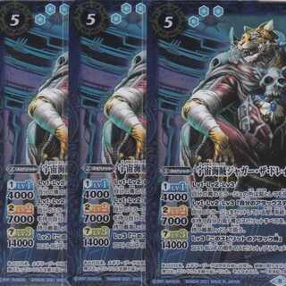 Space Umi Pirate Jaguar the Kurama 3 sheets M BS57 Kabutopushi