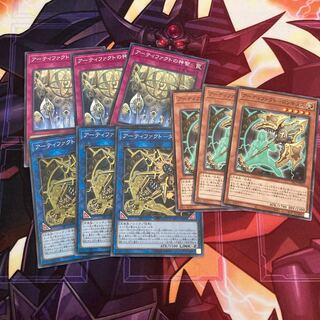 アーティファクトの神智セット