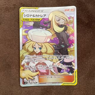 シロナ＆カトレア SR