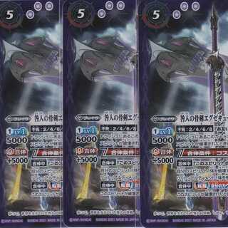 Blameless Bone Sword Executioners X -Turning Incarnation- 3pcs BS57 Kabuto Pushi