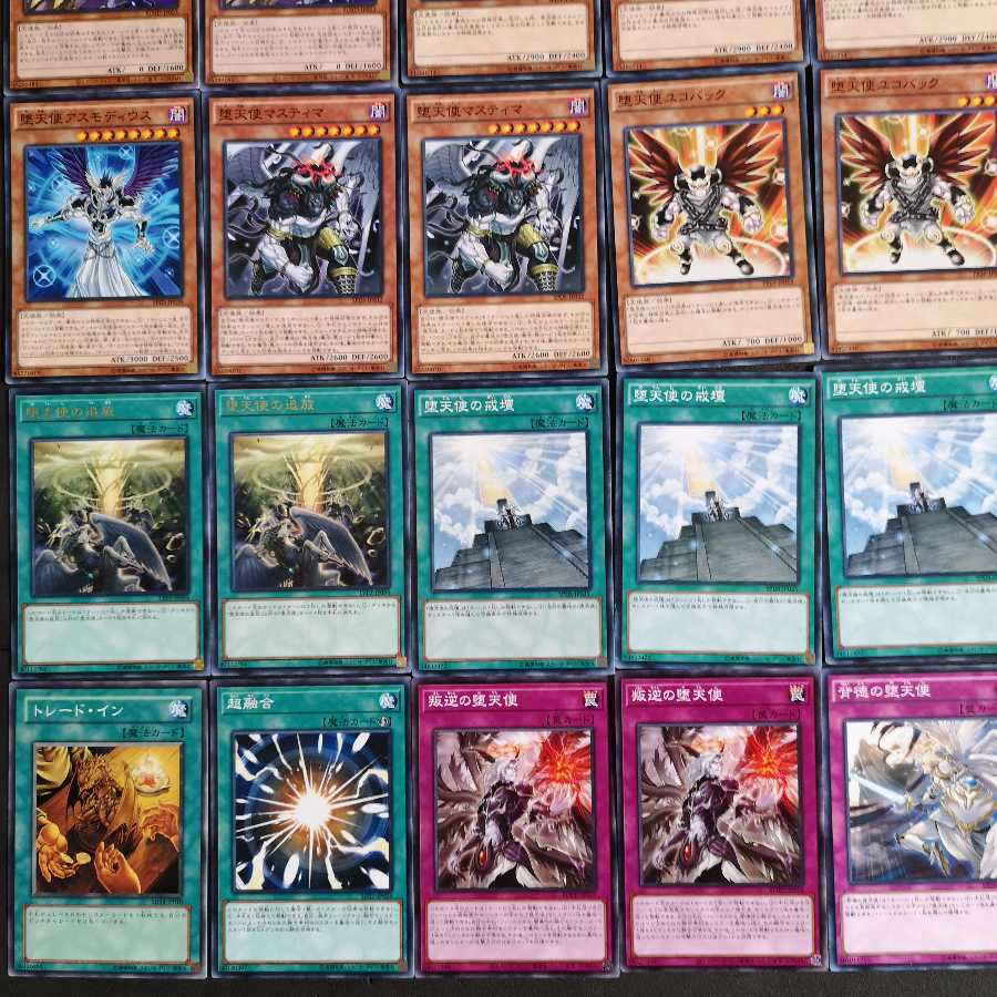 №78　遊戯王　堕天使　デッキ