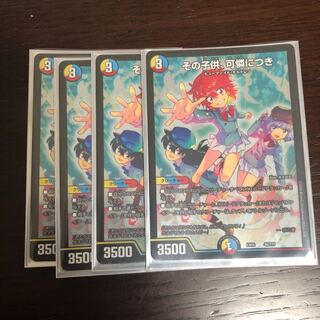 その子供、可憐につき