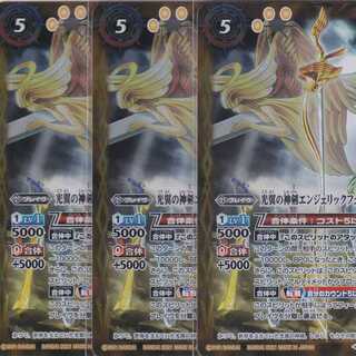 光翼の神剣エンジェリックフェザーX -転醒化身-　３枚　BS57
