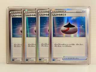 【即日発送】1枚75円　しんかのおこう（R仕様）sGG sGI