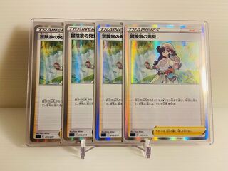 【即日発送】冒険家の発見　1枚750円