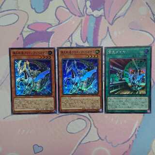 緊急ダイヤ 爆走軌道フライング・ペガサス