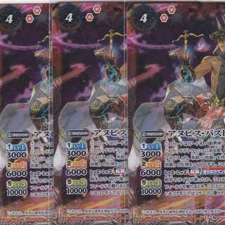 アヌビス・パスト　アヌビス・フューチャー　３枚　TCP　BS57