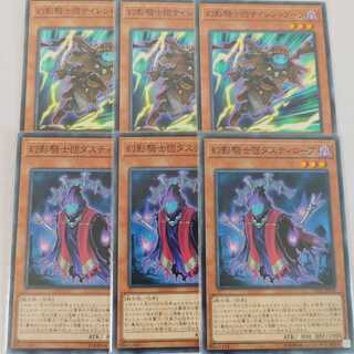 幻影騎士団　パーツ