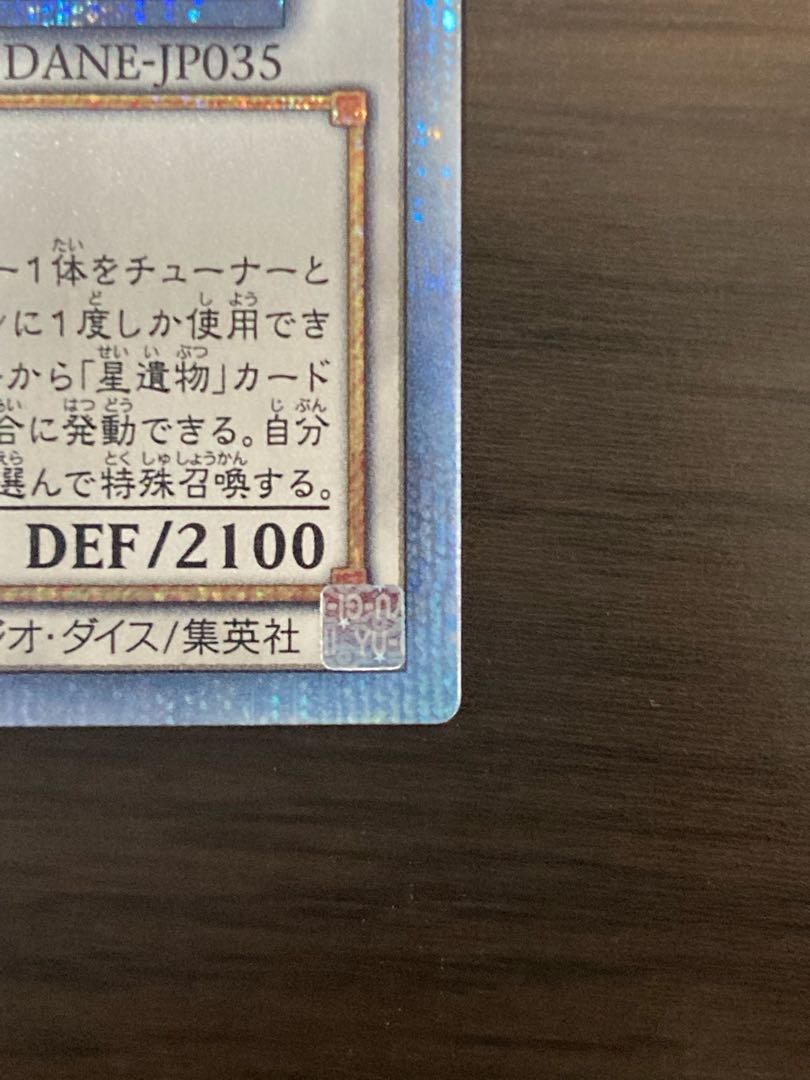 古物商持ちのオリパ様専用 星杯の神子イヴ 20th