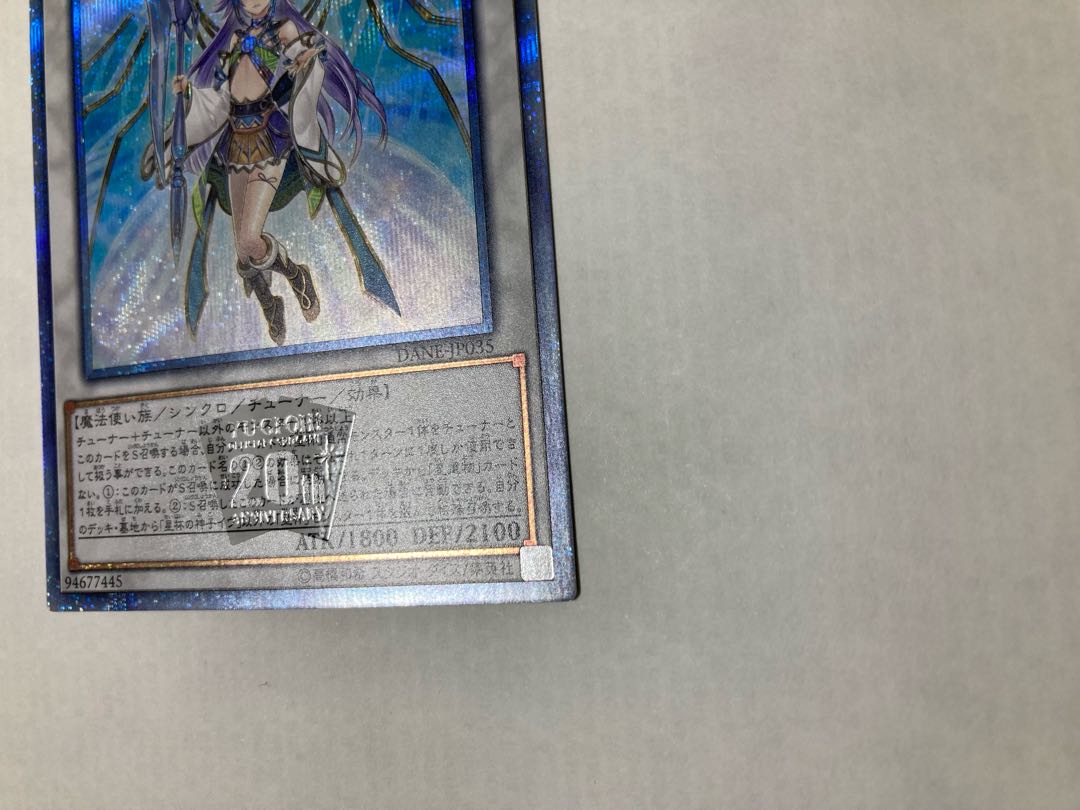 古物商持ちのオリパ様専用 星杯の神子イヴ 20th