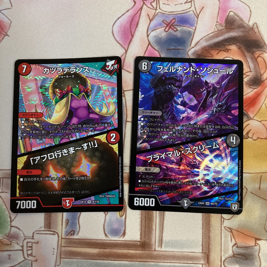 デュエルマスターズ カツラデランス フェルナンド・ソシュール