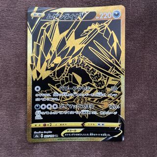 ムゲンダイナV UR