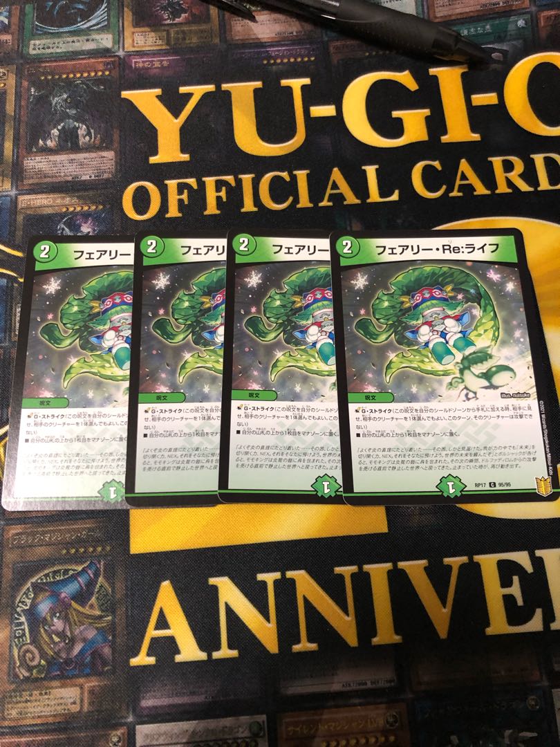 フェアリー・REライフ