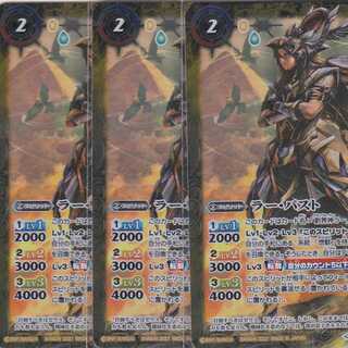 Ra Past, Ra Future, 3 pieces, TCP, BS57, Kabuto Pushi.