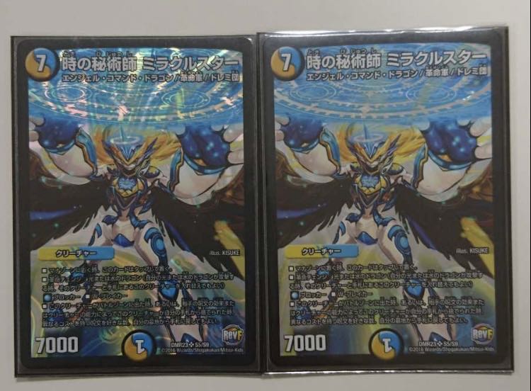 時の秘術師 ミラクルスター