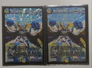 時の秘術師 ミラクルスター