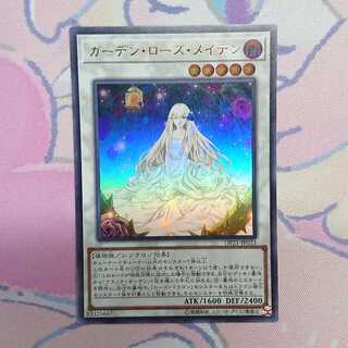 ガーデン・ローズ・メイデン