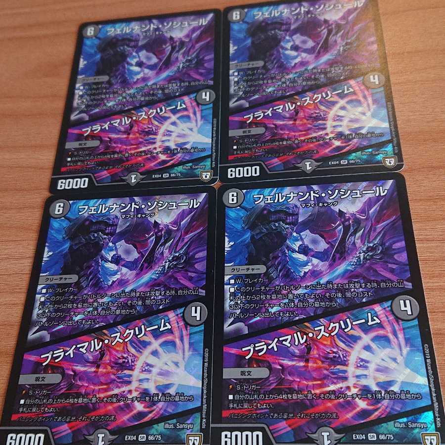 フェルナンド・ソシュール|プライマル・スクリーム