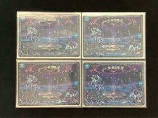 卍 新世壊 卍 VR