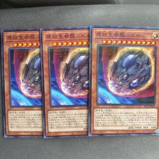 原始生命態ニビル