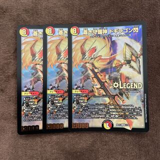 蒼き守護神 ドギラゴン閃 LEG