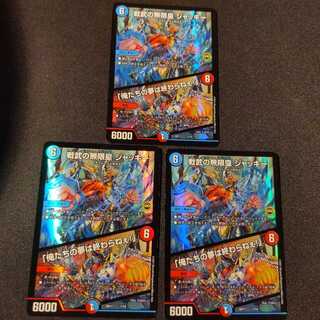 戦武の無限皇　ジャッキー/「俺たちの夢は終わらねぇ！」