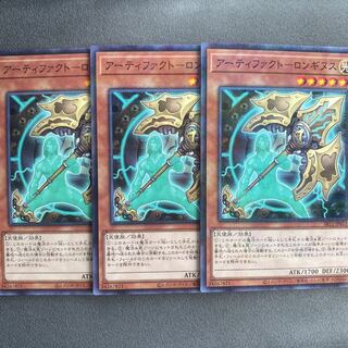 アーティファクト-ロンギヌス