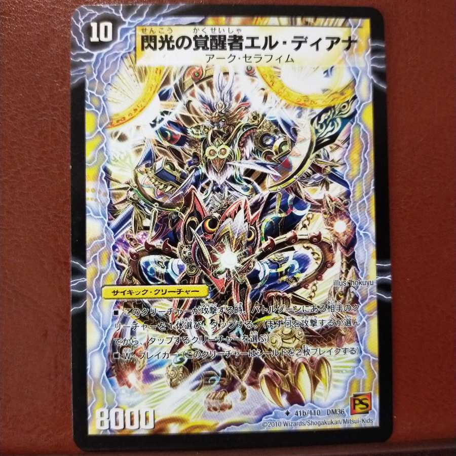 old3722 set discount - El Diana, the Awakening of Time and Space｜El Diana, the Awakening of Flash