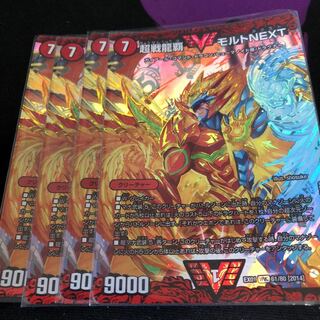 モルトnext 4枚セット