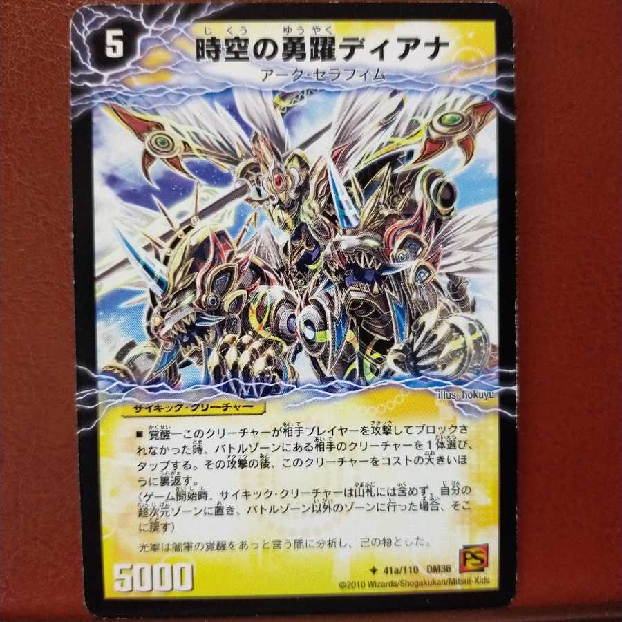 Discount on old3723 set Diana the Brave of Time and Space|El Diana the Awakening of Flash