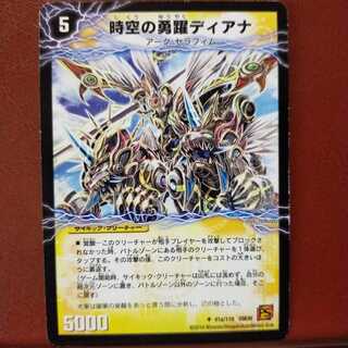 Discount on old3723 set Diana the Brave of Time and Space｜El Diana the Awakening of Flash