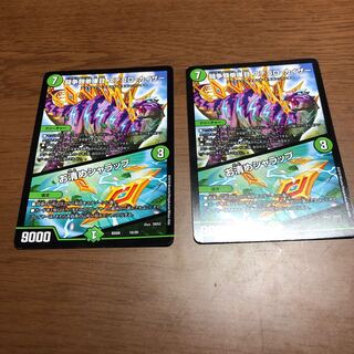 闘争類拳嘩目 ステゴロカイザー ２枚